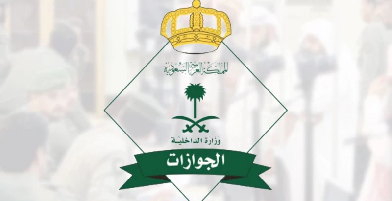حاسبة رسوم المرافقين