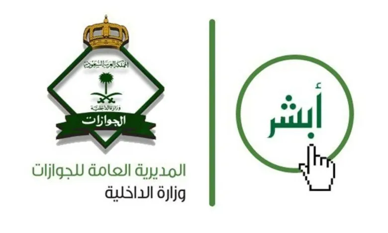 حالة إقامتي في المملكة