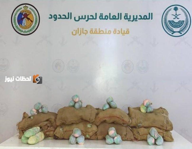 حرس الحدود بجازان ينجح في إحباط تهريب 80 كيلوجراماً من نبات القات