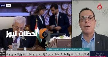 حركة فتح: كلمة الرئيس السيسي في القمة العربية الـ34 تحمل أهمية ورسالة واضحة