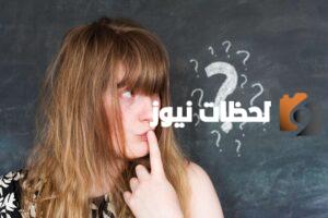 حزازير صفي النية للكبار +18 حزازير صفي النية للكبار +18