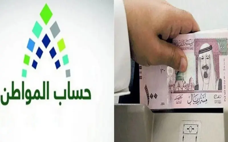 حساب المواطن
