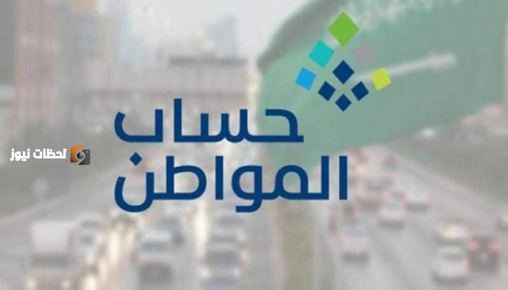 حساب المواطن يوفر 3 مليارات لـ 9.9 مليون مستفيد في مايو