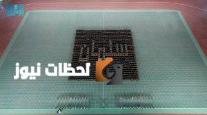 حفل تخريج 1935 طالباً في كلية الملك فهد الأمنية تحت رعاية وزير الداخلية