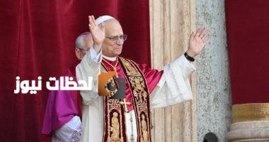 حماس تُعلق على انتخاب بابا الفاتيكان الجديد وتوجه له رسالة: التفاصيل كاملة