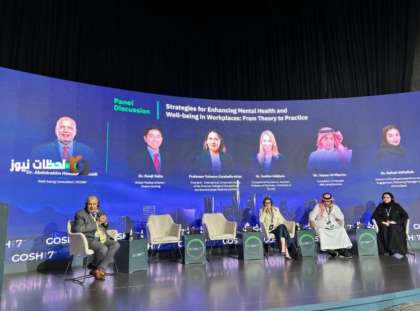 ختام مؤتمر السلامة والصحة المهنية بالرياض مع مخرجات نوعية وابتكارات جديدة
