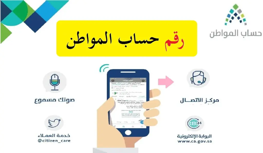 خدمة صوتك مسموع