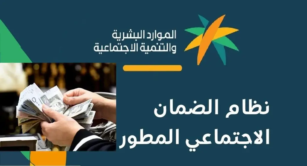خطوات الاستعلام عن الأهلية في الضمان المطور