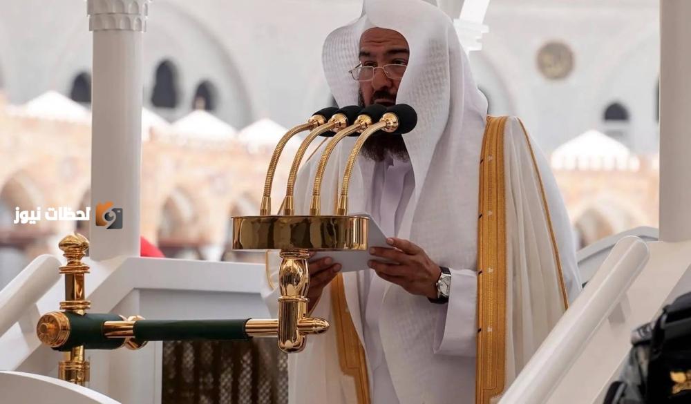 خطيب المسجد الحرام يحذر: تجنبوا الكذب على القيادات والعلماء واحذروا من حملات الحج الوهمية