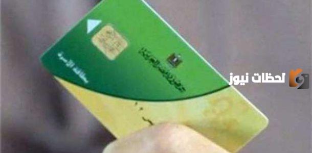 دعم التموين في مصر