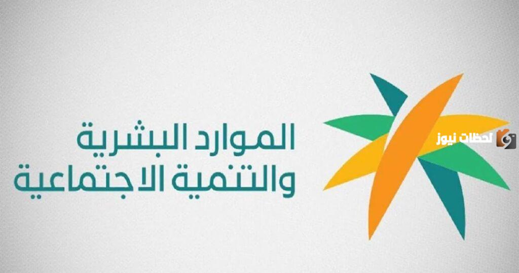 دعم الضمان الاجتماعي