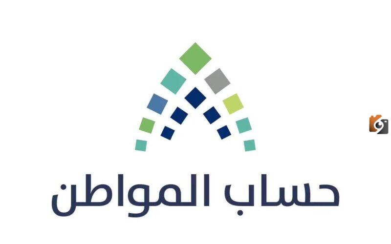 دعم حساب المواطن