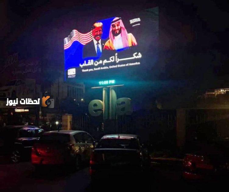 دمشق تحتفل بفضل السعودية.. شوارع سورية تتزين بصور ولي العهد