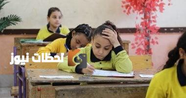 رابط نتائج الصف السادس الابتدائي في القاهرة