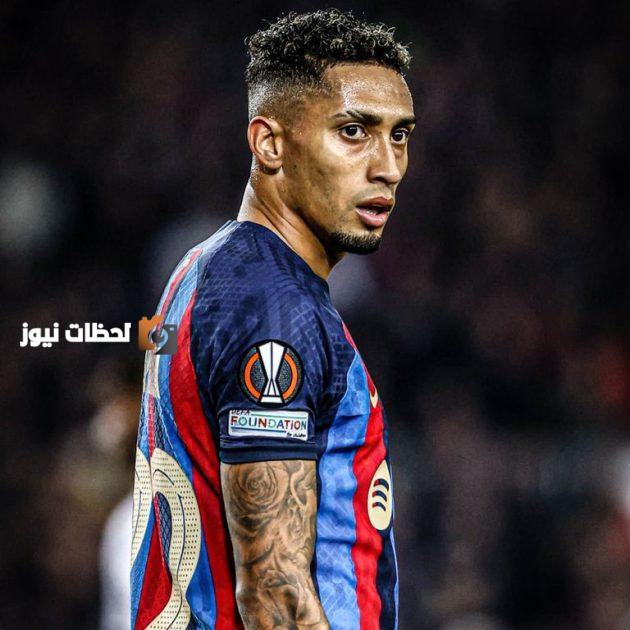 رافينيا يبرز تألقه مع برشلونة ويؤكد مكانته في الفريق