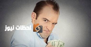 4 أبراج لا ينفق رجالها أموالهم بسهولة.. اعرفى الكراش منهم ولا لأ