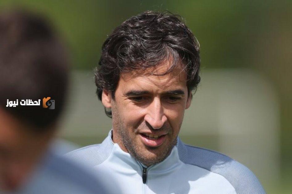 رحيل راؤول جونزاليس رسميًا عن ريال مدريد