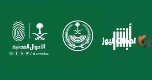 رسوم تجديد الهوية الوطنية في السعودية