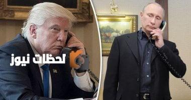 رويترز: انطلاق مكالمة بين الرئيسين الأمريكي والروسي لمناقشة عدة قضايا