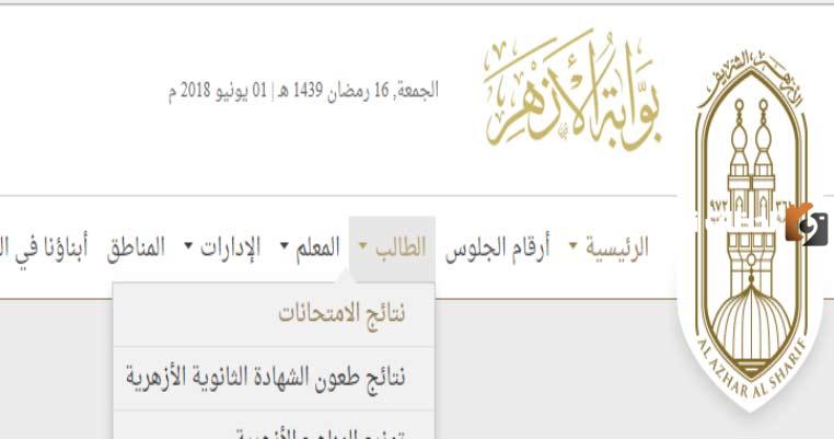 رياض الأطفال في الأزهر