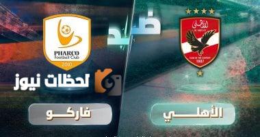 زيادة تكرار القطارات بمترو الأنفاق استعدادًا لمباراة الأهلي وفاركو بمرور كل 4:30 دقيقة
