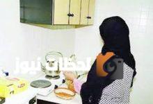 ستة أشهر لتصحيح أوضاع العمالة المنزلية المتغيبة