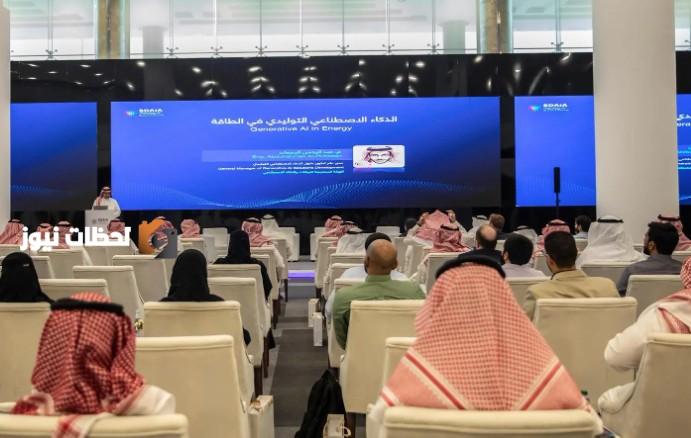 سدايا تستكشف فرص الذكاء الاصطناعي في الطاقة بمشاركة عشرون جهة