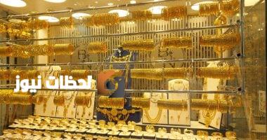 سعر الذهب اليوم الخميس 8 مايو 2025: عيار 21 بدون مصنعية يصل إلى 4770 جنيهًا