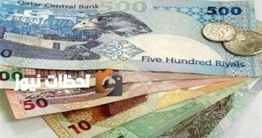 سعر الريال القطري في منتصف تعاملات اليوم الخميس 8-5-2025