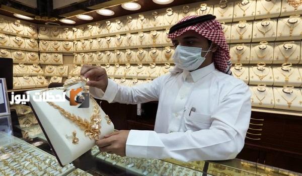 سعر جرام الذهب اليوم في السوق المحلي و العالمي بدون همزات او تشكيل