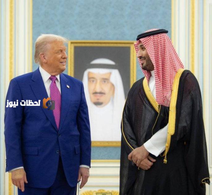 سلام ولي العهد يبدأ وينتهي بترمب
