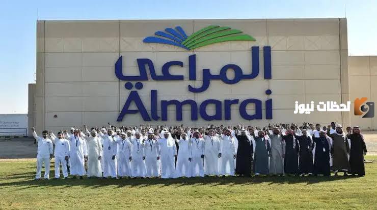 شركة المراعي