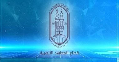 شروط التعاقد مع 5526 معلماً مساعداً لمادة الرياضيات بالأزهر: التفاصيل كاملة