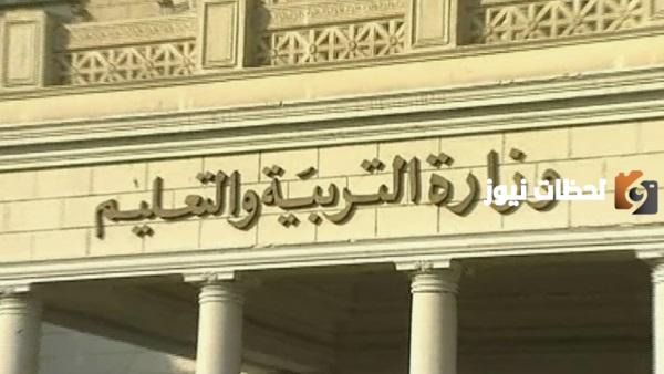 شروط التقديم في مسابقة التربية والتعليم