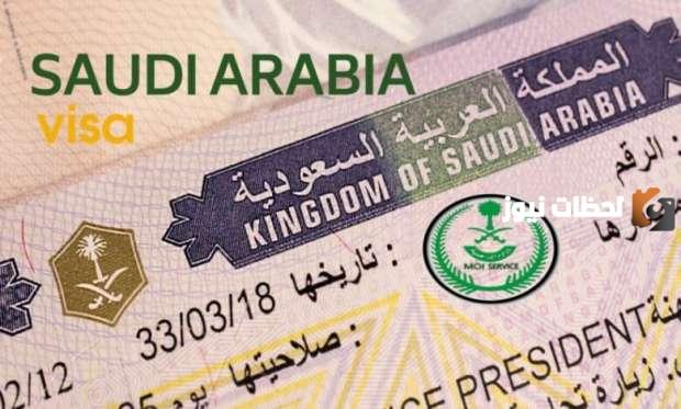 شروط الحصول على تأشيرة الزيارة العائلية