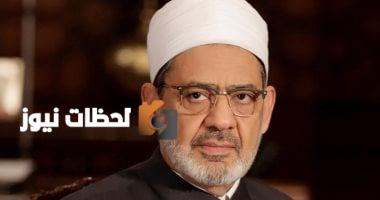 شيخ الأزهر يحث الهند وباكستان على التحلي بأقصى درجات ضبط النفس.
