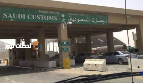 ضبط 1140 حالة تهريب جمركي خلال أسبوع واحد فقط
