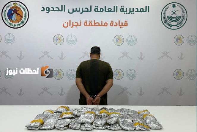 ضربات أمنية ناجحة ضد مروجي المخدرات في مناطق عسير ونجران وجازان