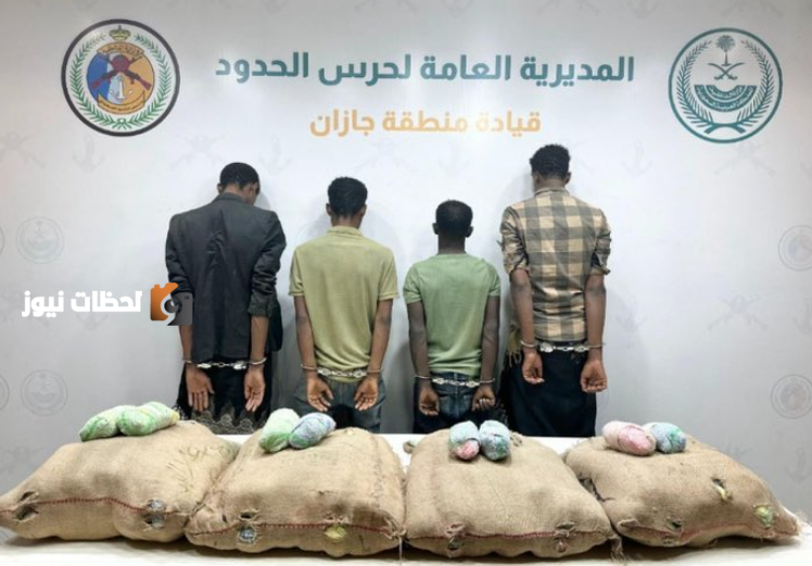 ضربات امنية لنزع شبكات المخدرات في جازان والباحة واعتقالات واسعة