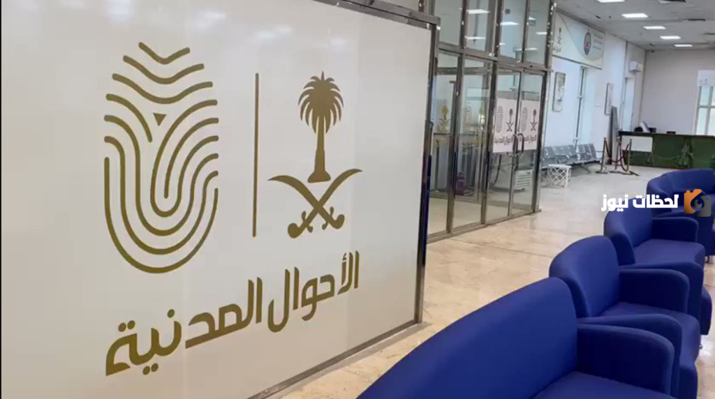 طريقة إصدار هوية وطنية للأطفال