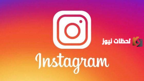 طريقة تسجيل دخول انستقرام لايت