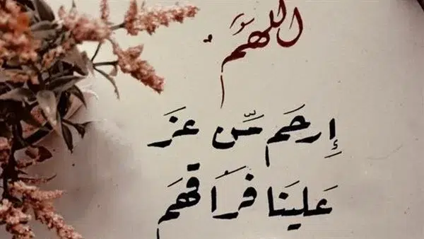 عبارات عن الأخ المتوفي للواتس اب