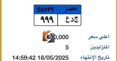 عرض لوحة سيارة مميزة بالرقم