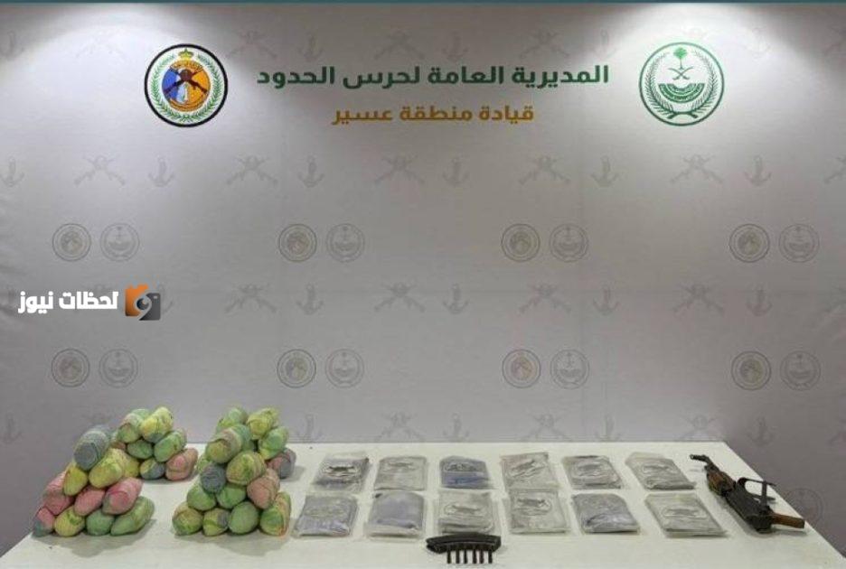عسير تشهد إحباط تهريب 13 كيلوغراماً من الحشيش و20 كيلوغراماً من القات