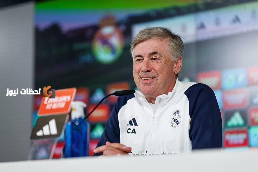 عودة أنشيلوتي لريال مدريد مفاجأة تنتظر الجميع في المستقبل القريب