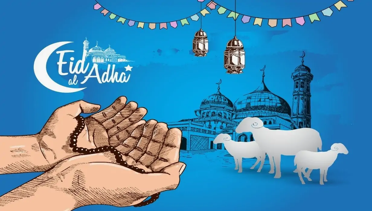 عيد الأضحى المبارك عيد الأضحى المبارك