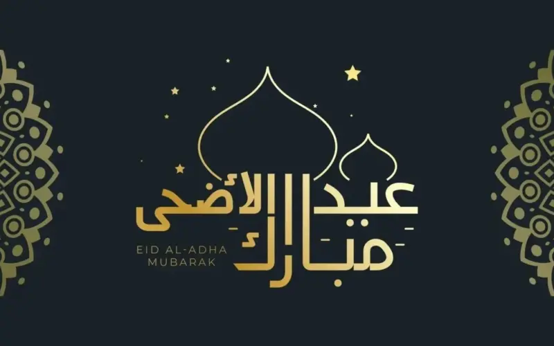 عيد الأضحى المبارك في مصر