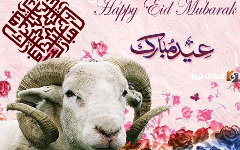 عيد الأضحى في مصر
