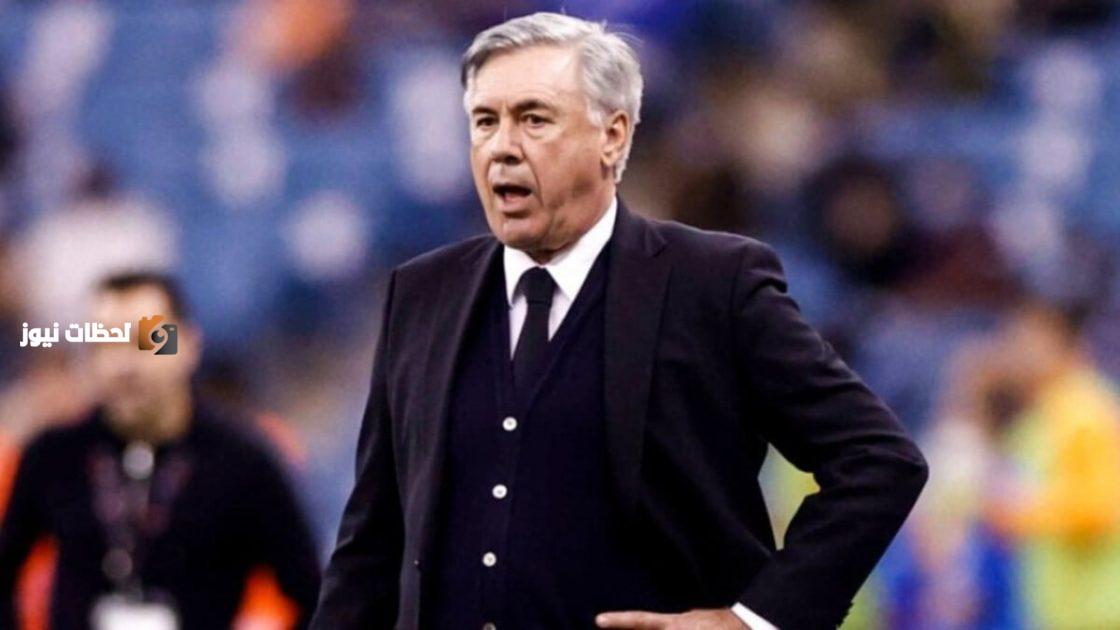 غضب مستعر من ريال مدريد بعد إعلان البرازيل تعاقدها مع أنشيلوتي