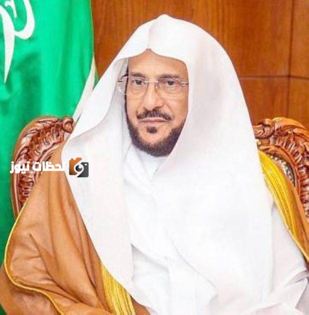 الشيخ عبداللطيف آل الشيخ